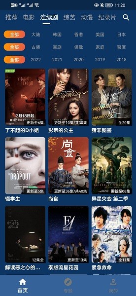 流星影视正版安全下载