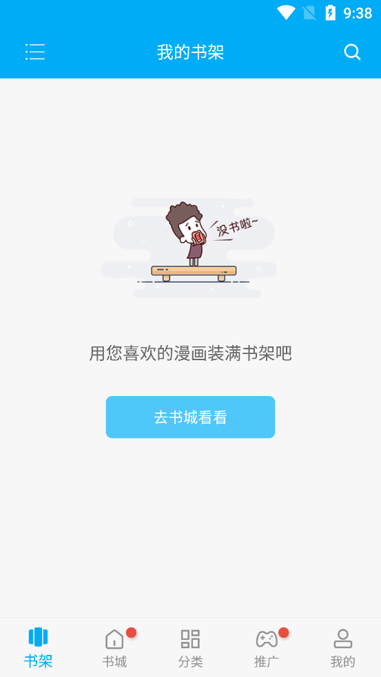 风车漫画无广告版下载