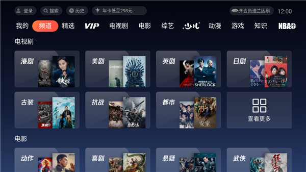 腾讯云视听极光极速版免费下载