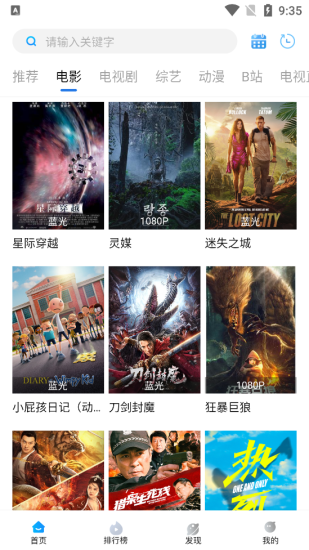 杨桃影视极速下载2024