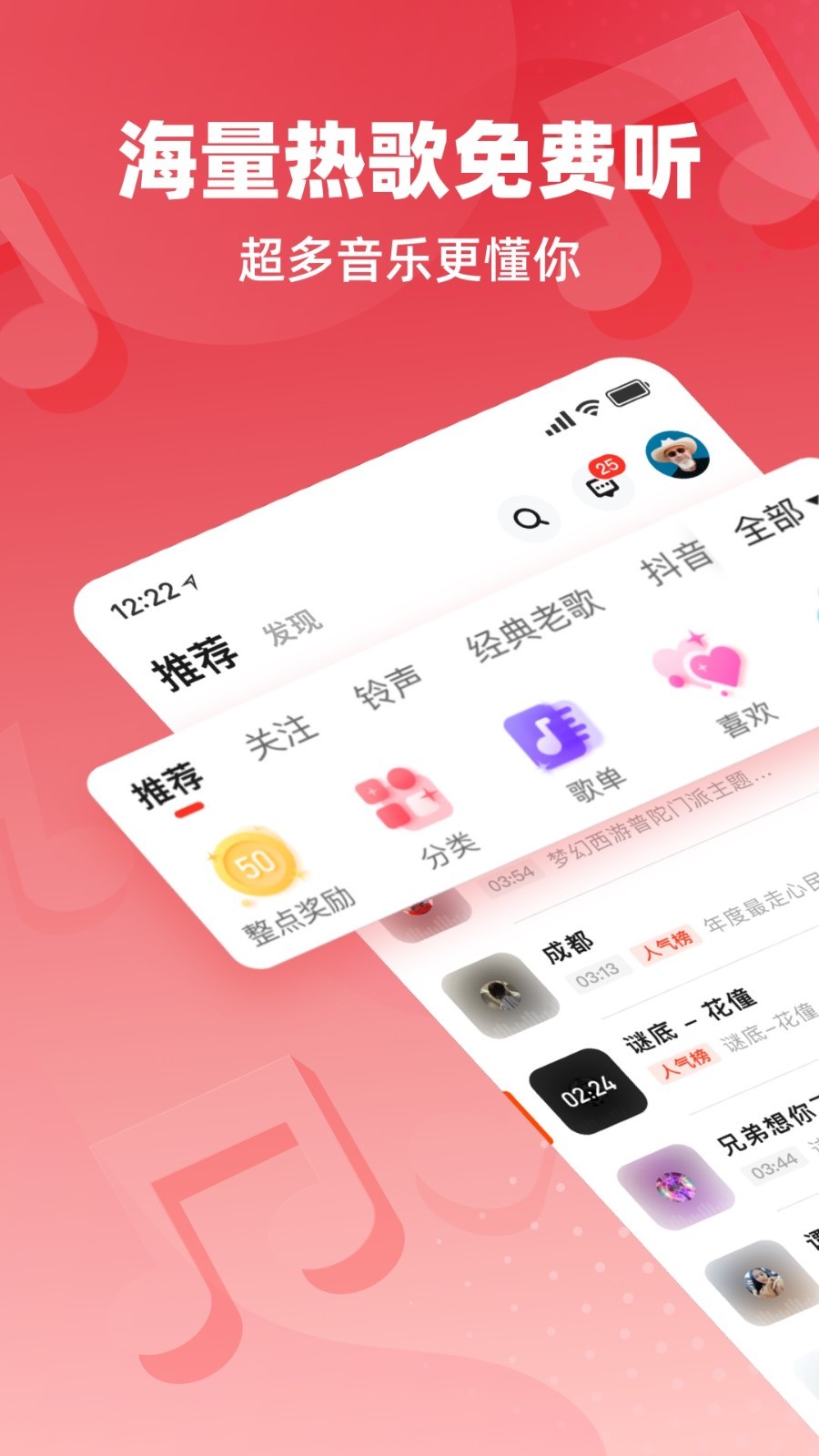 快音APP下载