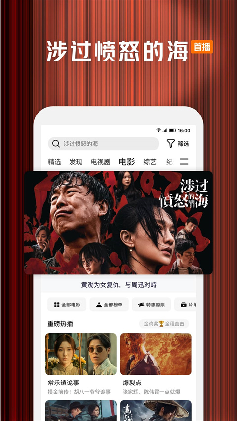 腾讯视频华为定制版下载
