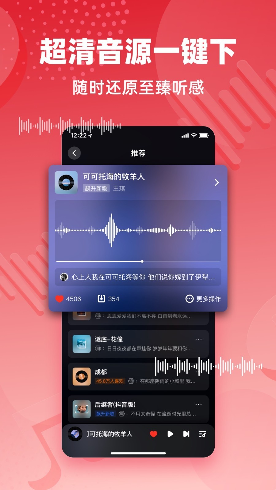 快音APP下载