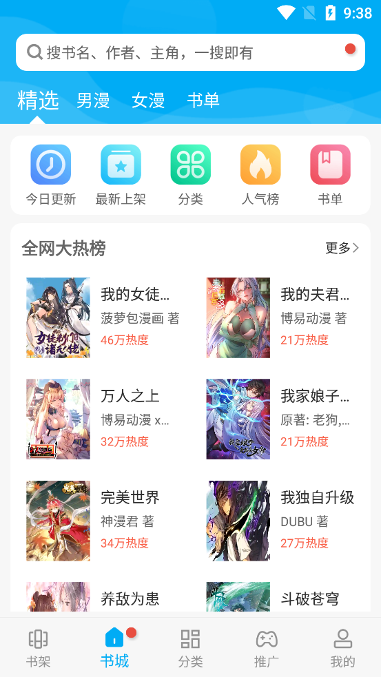 风车漫画无广告版下载