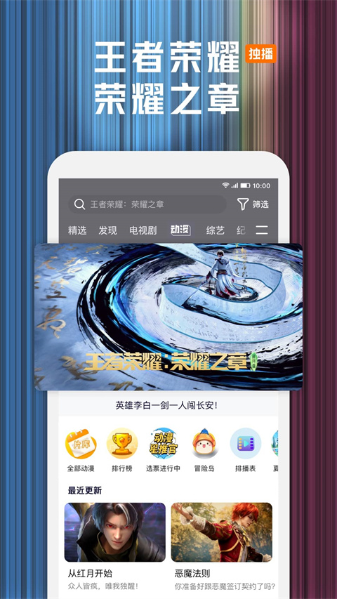 腾讯视频华为定制版下载