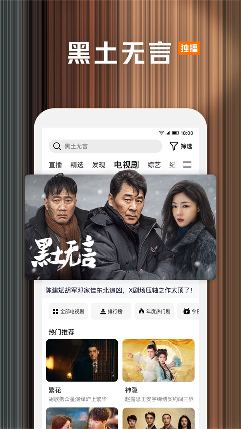 腾讯视频华为定制版下载