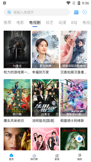 杨桃影视极速下载2024