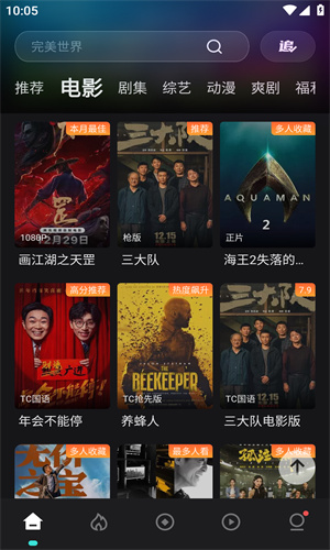 电影猎手安卓版手机下载