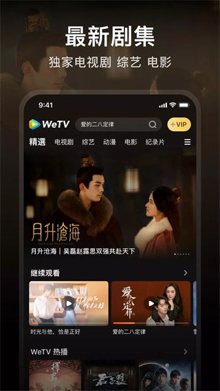 腾讯视频谷歌版下载