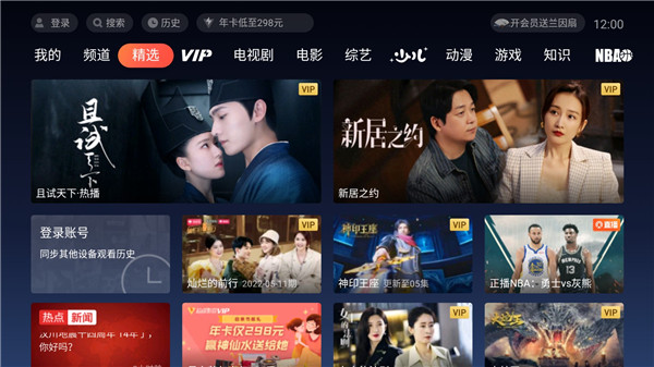 腾讯云视听极光极速版免费下载