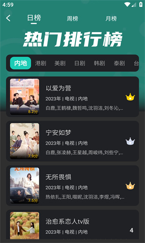 海鸥影评纯净版下载