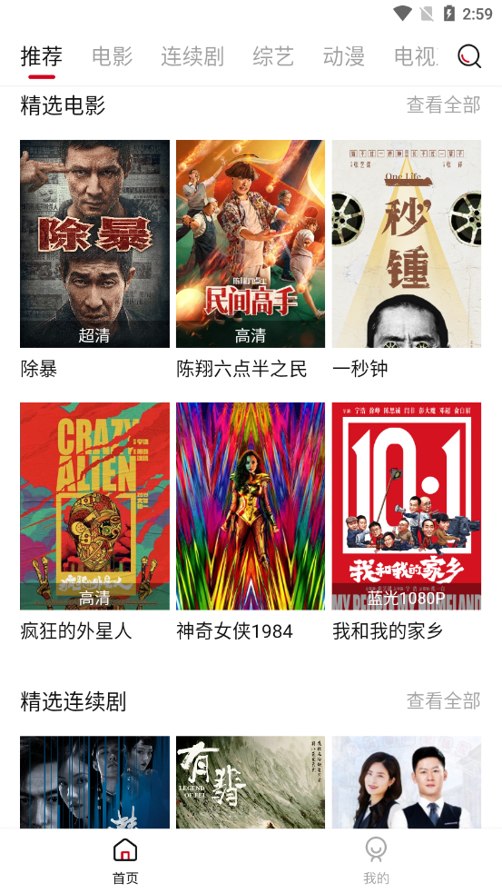 迪迪影院鸿蒙版下载