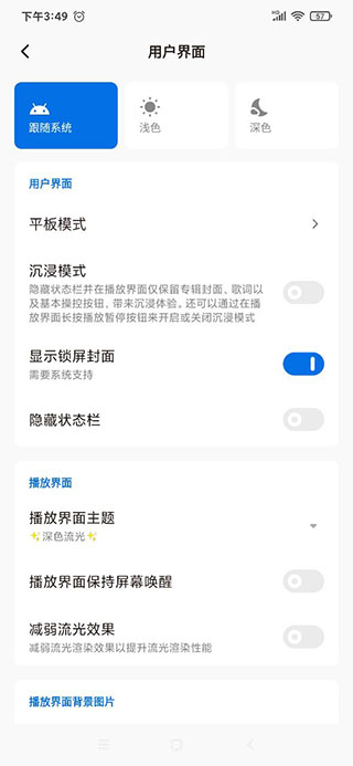 椒盐音乐APP下载