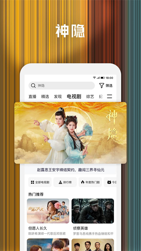腾讯视频华为定制版下载
