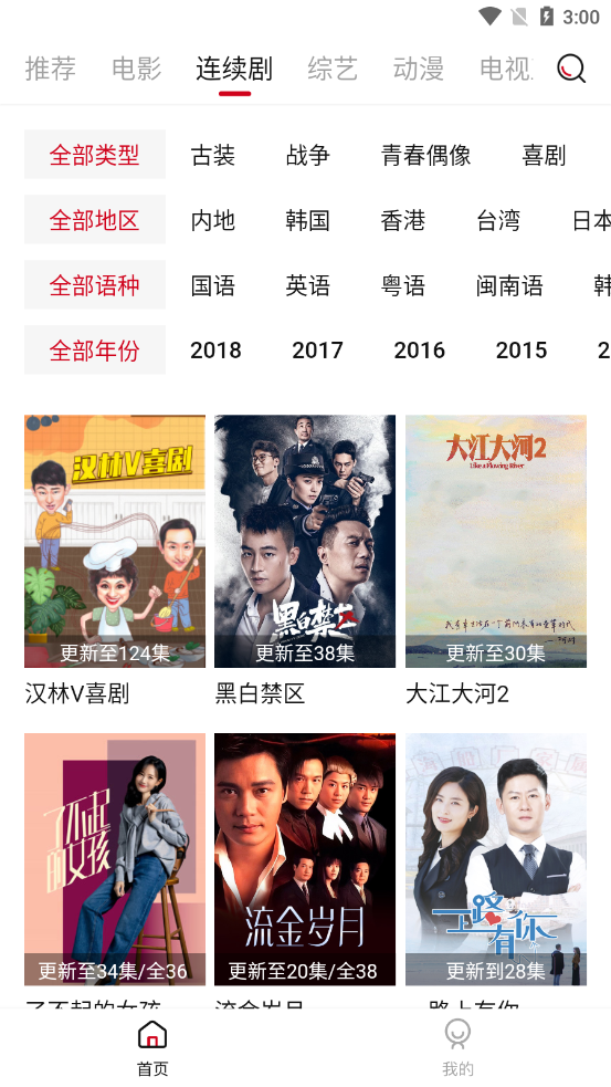 迪迪影院鸿蒙版下载