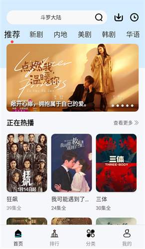 星晴影视APP下载