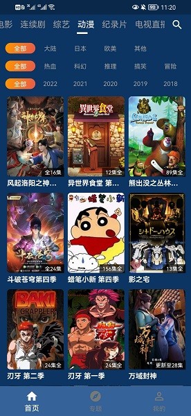 流星影视正版安全下载