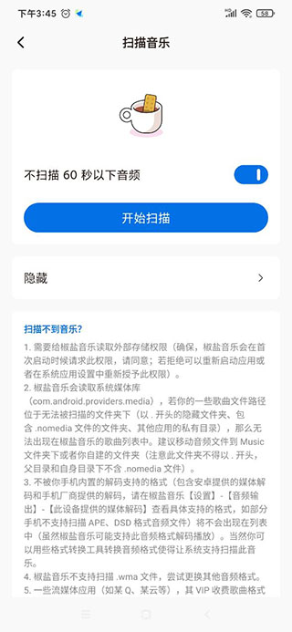 椒盐音乐APP下载