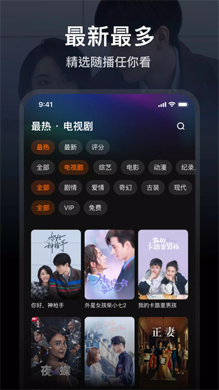 腾讯视频国际版(WeTV)下载