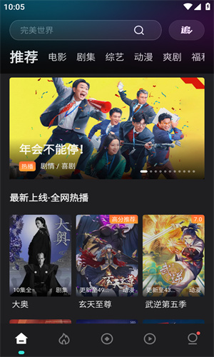 电影猎手安卓版手机下载