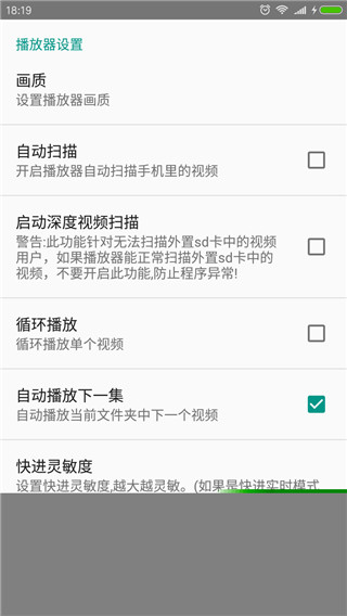 完美视频播放器APP下载