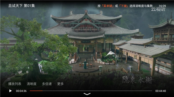 腾讯云视听极光极速版免费下载