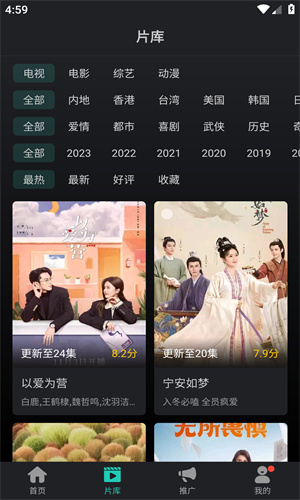 海鸥影评纯净版下载