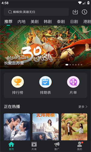 海鸥影评纯净版下载