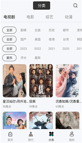 星晴影视APP下载