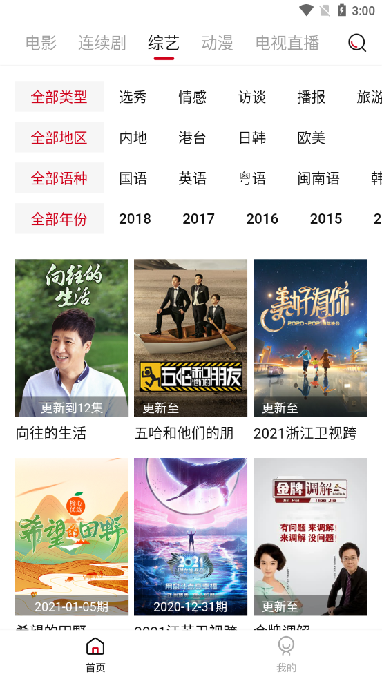 迪迪影院鸿蒙版下载