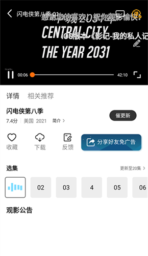 星晴影视APP下载
