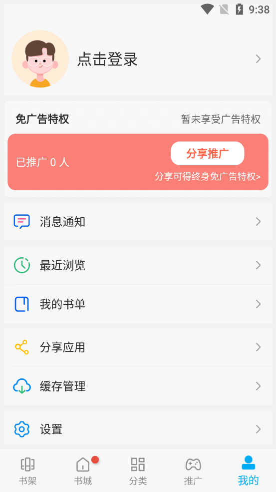 风车漫画无广告版下载
