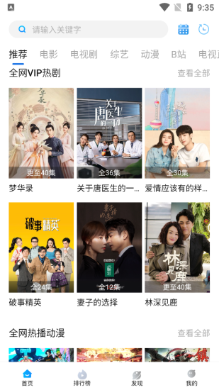 杨桃影视极速下载2024