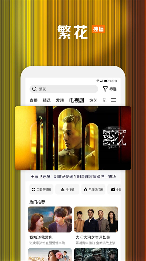 腾讯视频华为定制版下载