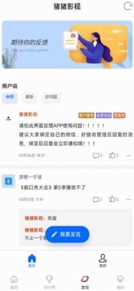 猪猪影视APP免费下载