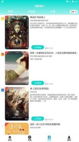 月夜影视蓝光版下载