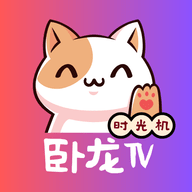 卧龙TV免费下载