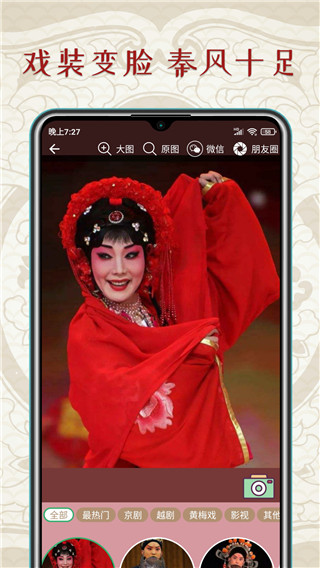 秦腔迷APP下载