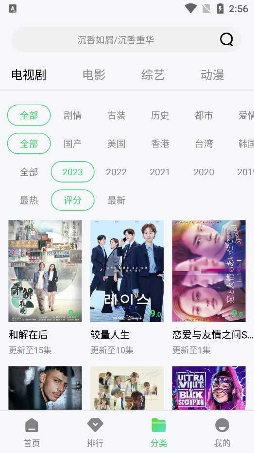 竹菊影视APP最新版