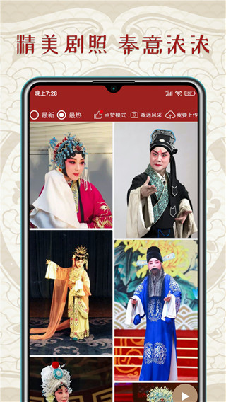 秦腔迷APP下载