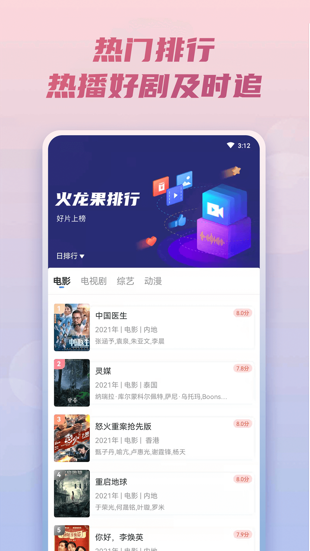 汤姆影视极限画质免费下载