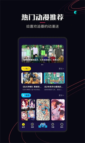 囧次元动漫无广告版下载