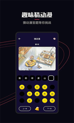 囧次元动漫无广告版下载