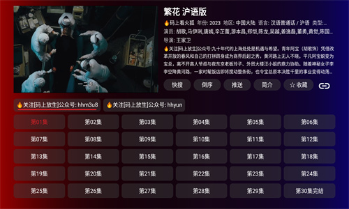 卧龙TV免费下载