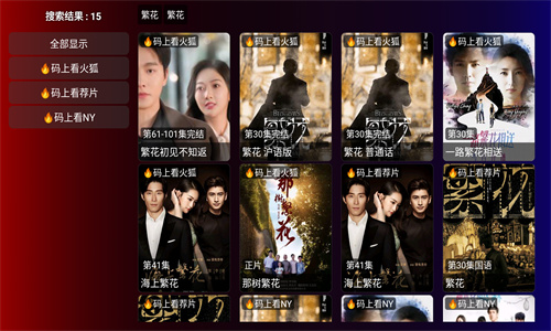 卧龙TV免费下载