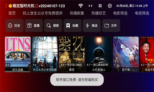卧龙TV免费下载