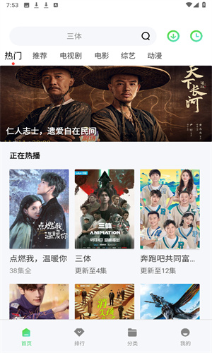 山海视频无弹窗版下载