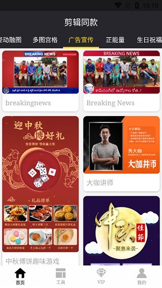Tale短视频国内中文版下载