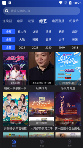 夜猫影视APP下载