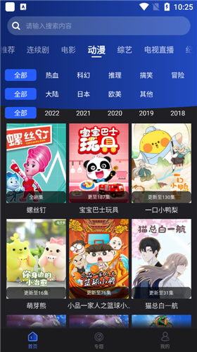 夜猫影视APP下载